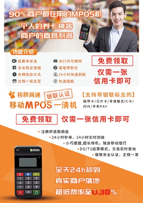 白山专业POS机办理全攻略，从申请到使用，一站式服务详解