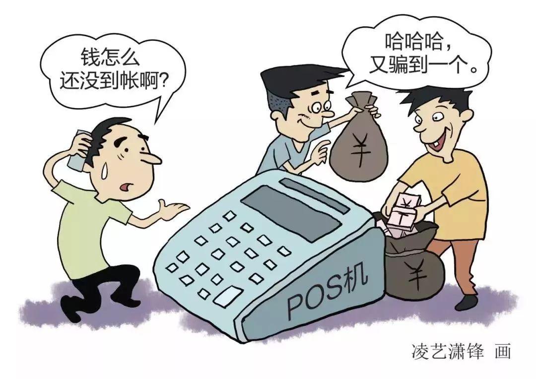银联业务员上门办理pos机的安全性探讨