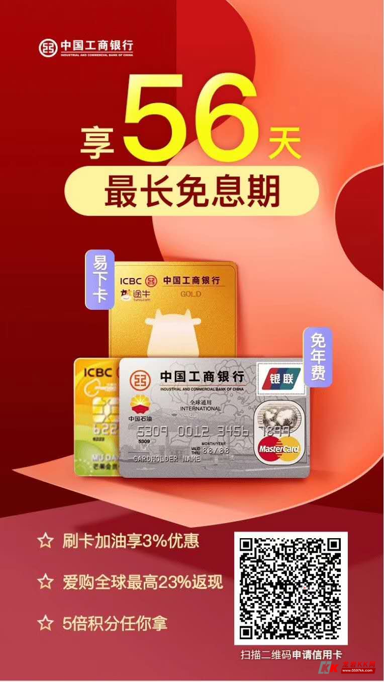 工商银行POS机免费办理信用卡，让你轻松拥有！
