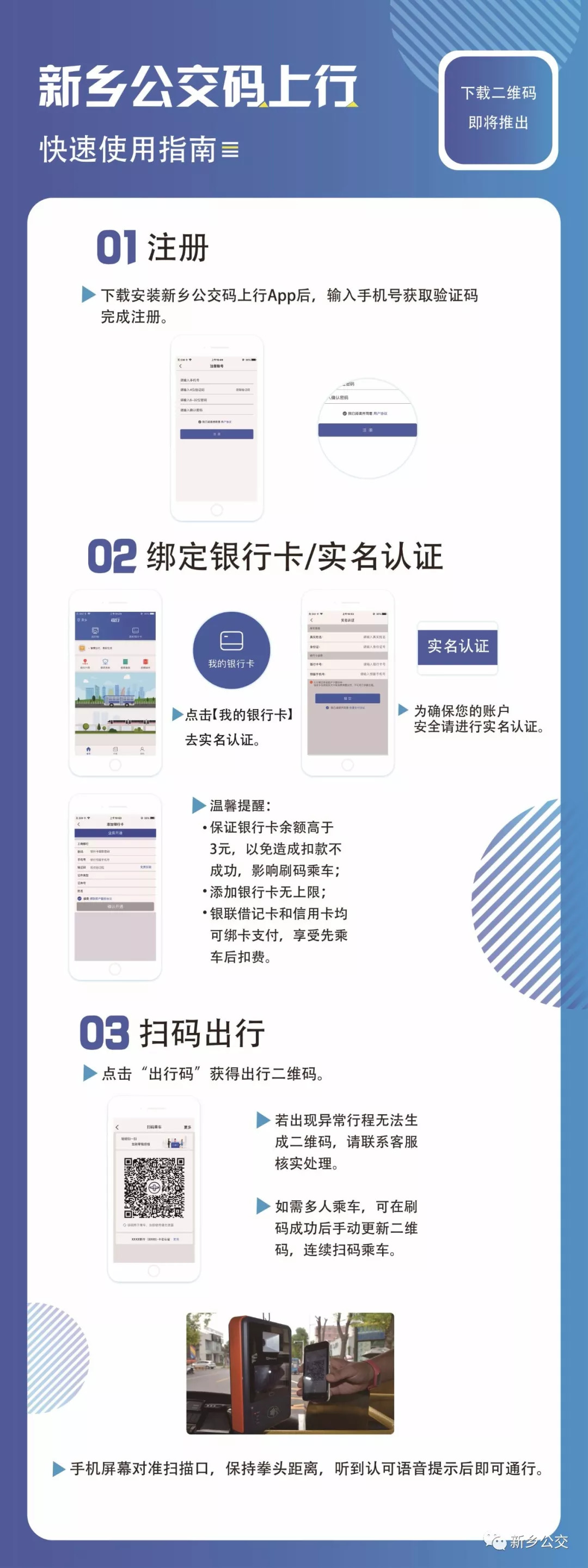 新乡市互联网大厦办理POS机指南