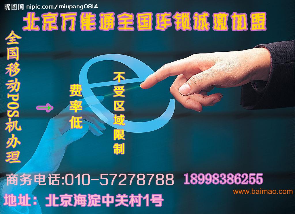 郑州市电脑城pos机办理指南