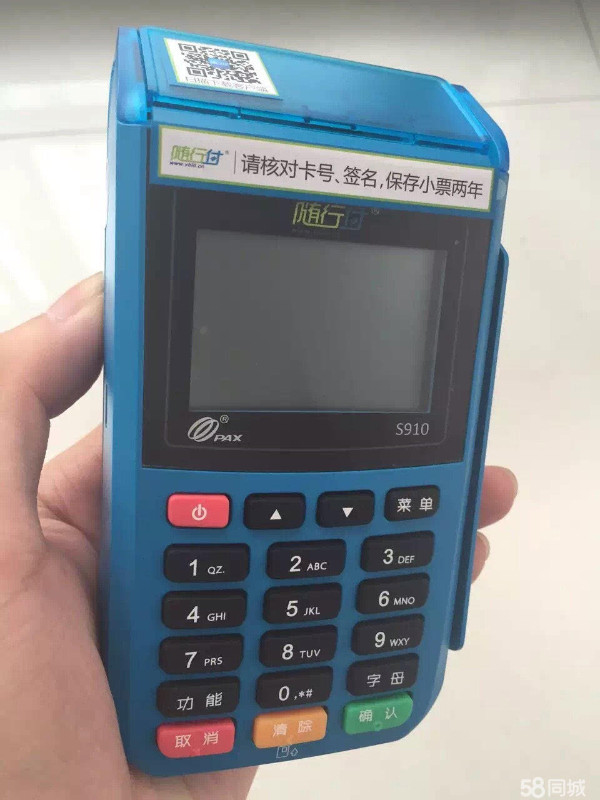 单位POS机办理流程全解析