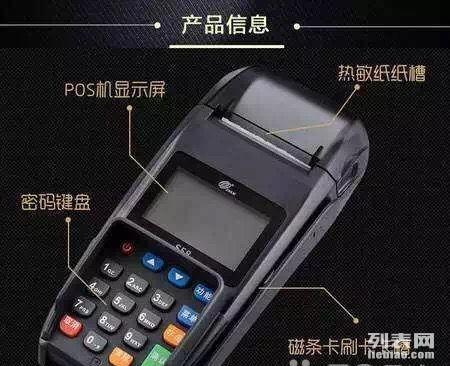 单位POS机办理流程全解析