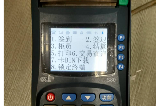 工商银行智能POS机办理指南