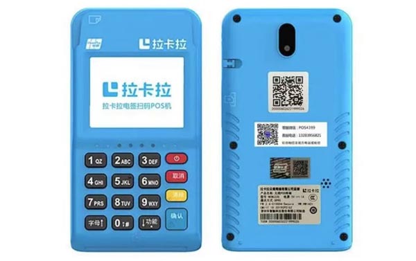 办理拉卡拉POS机不激活会有问题吗？