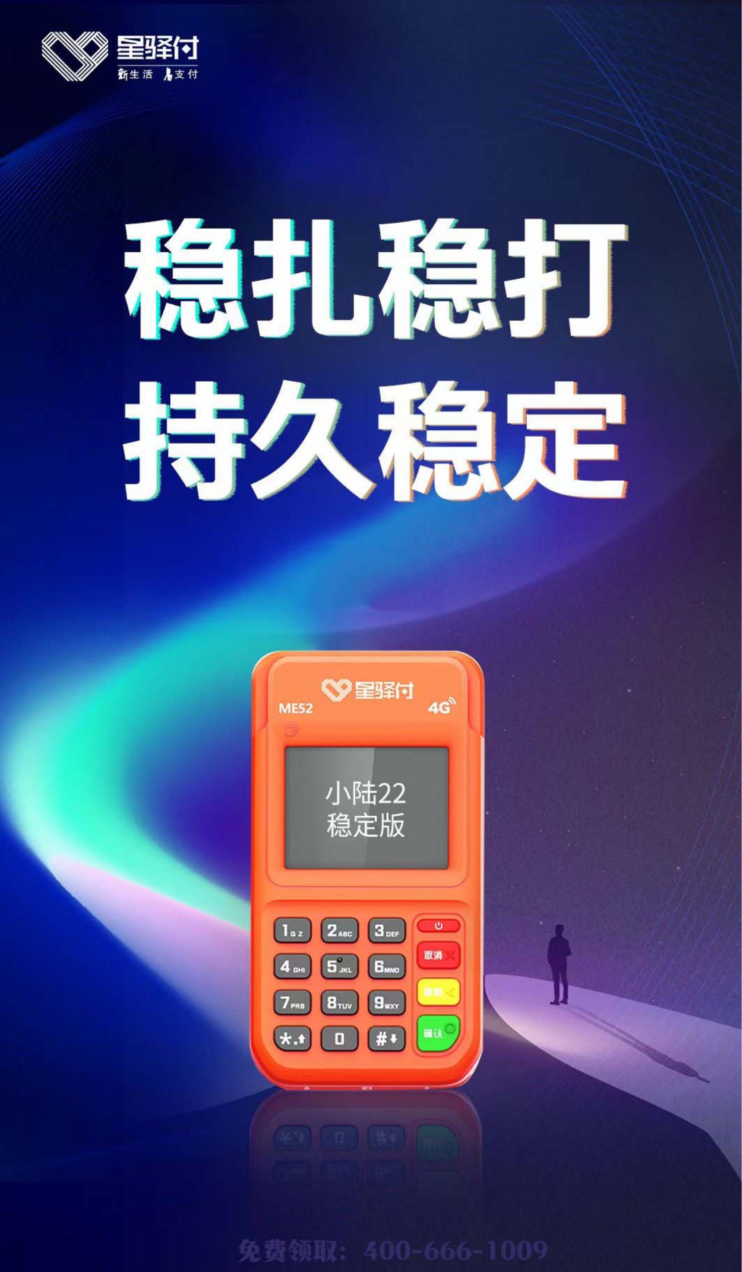网上宣传办理POS机，便捷之选还是潜在风险？