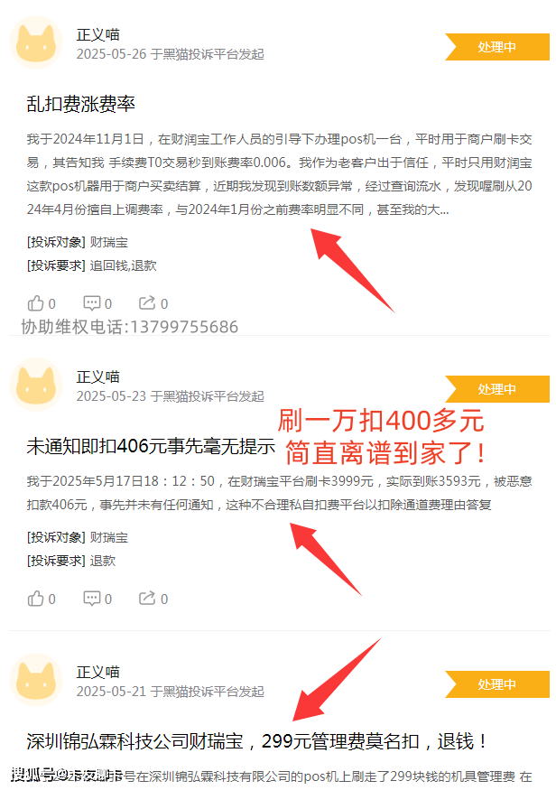 企业办理POS机需要支付手续费吗？