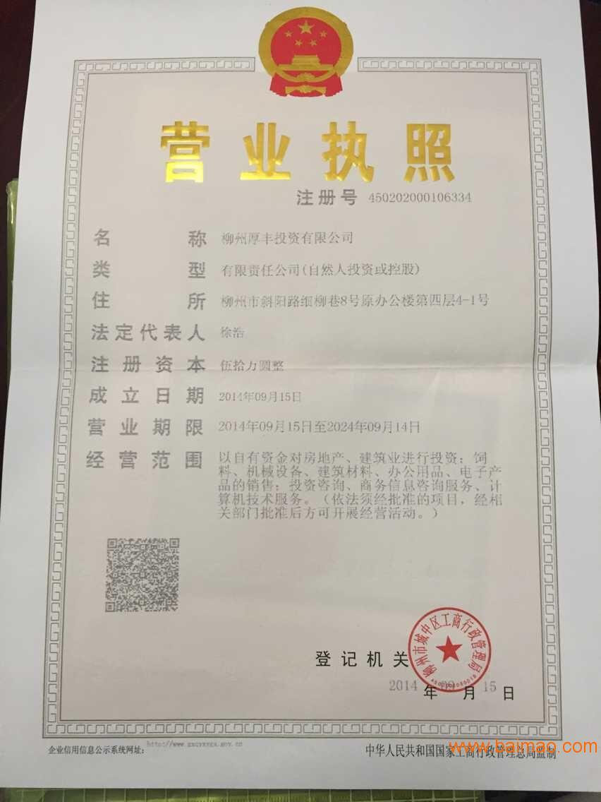 用公司营业执照办理POS机的法律与实践指南