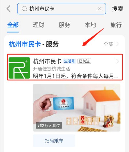 杭州支付宝POS机办理条件与流程