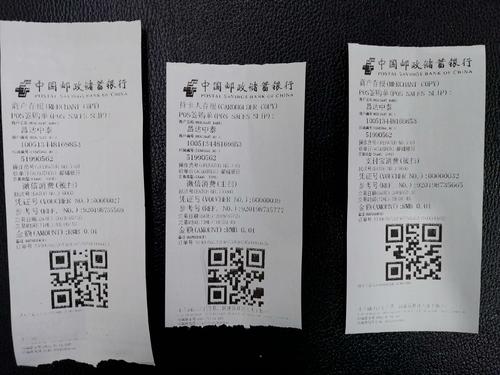 pos机刷银行卡没有小票怎么办理