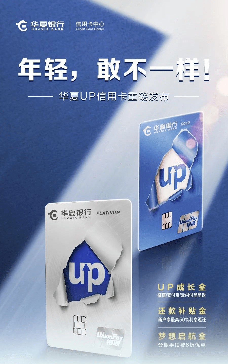 华夏银行信用卡POS机办理条件全解析