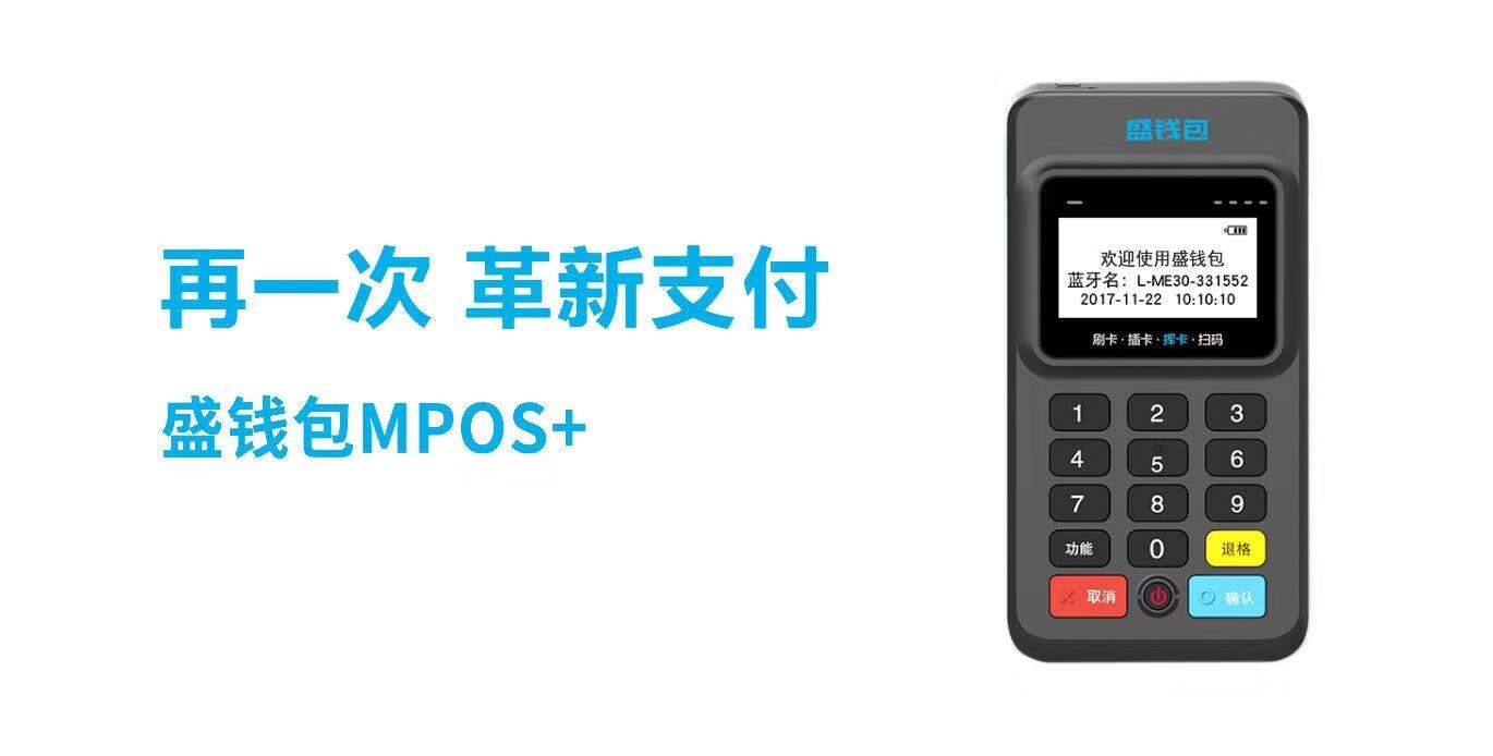 盛pos机绑定资料不想办理了可以吗？