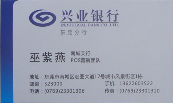 无营业执照个人如何办理POS机？