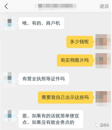 无营业执照个人如何办理POS机？