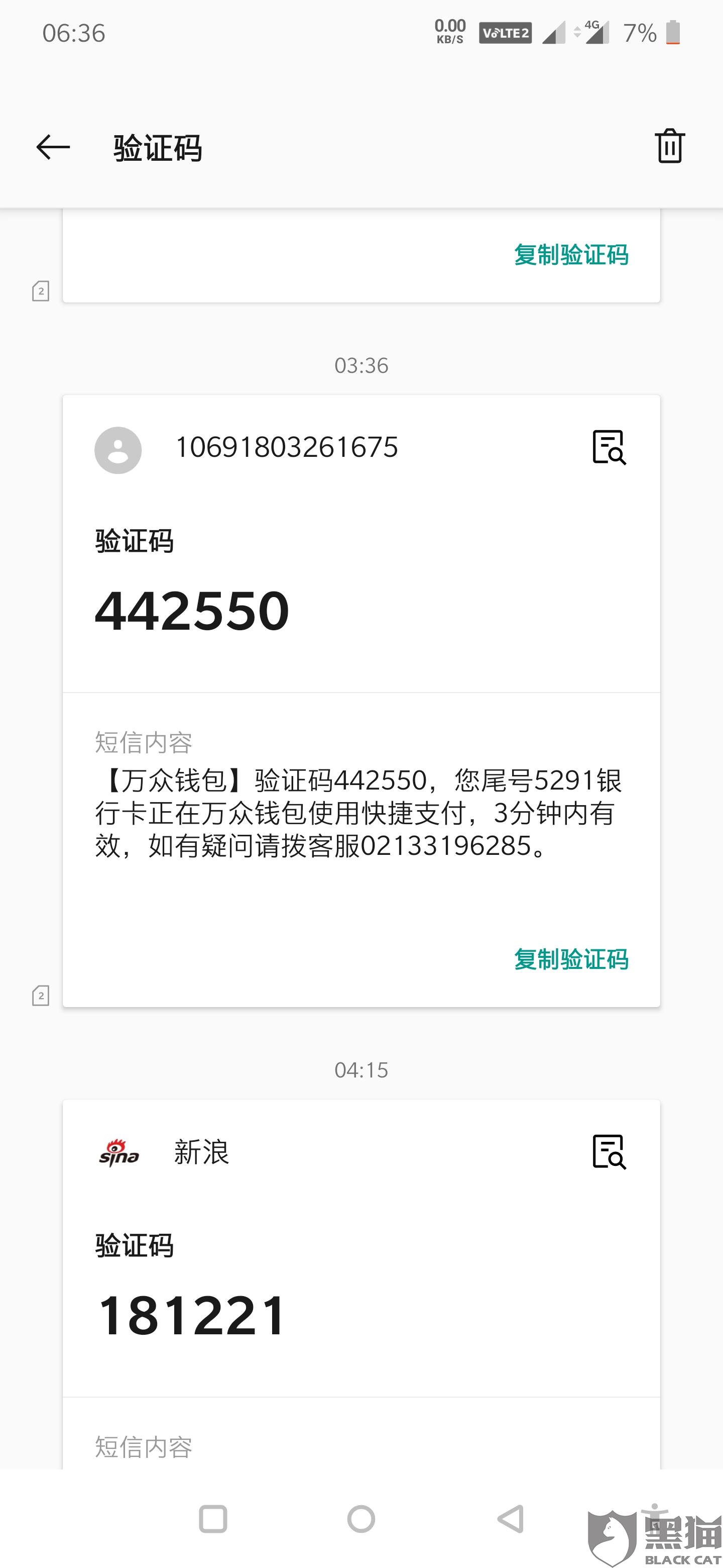 知乎上的猫爷办理POS机靠谱吗？