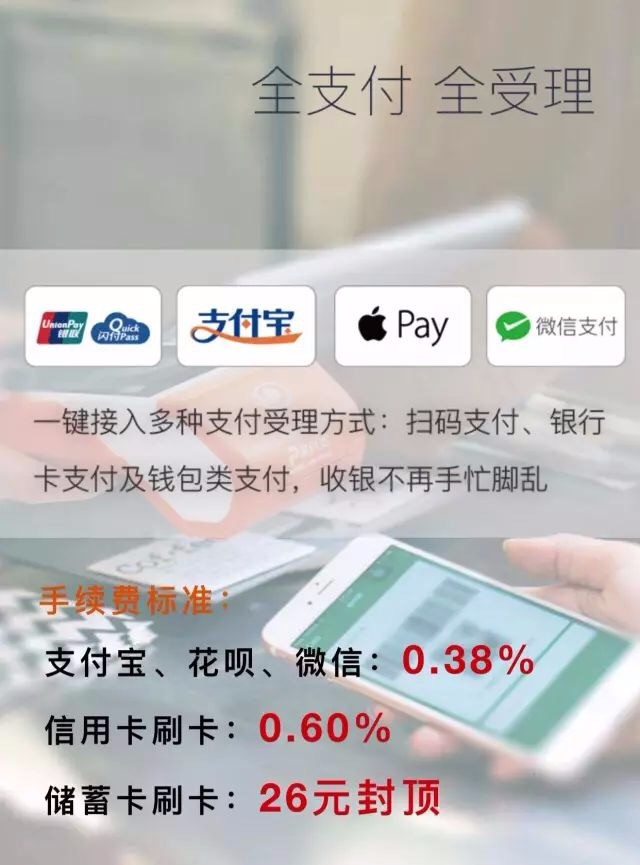 银联POS机办理个人账户指南
