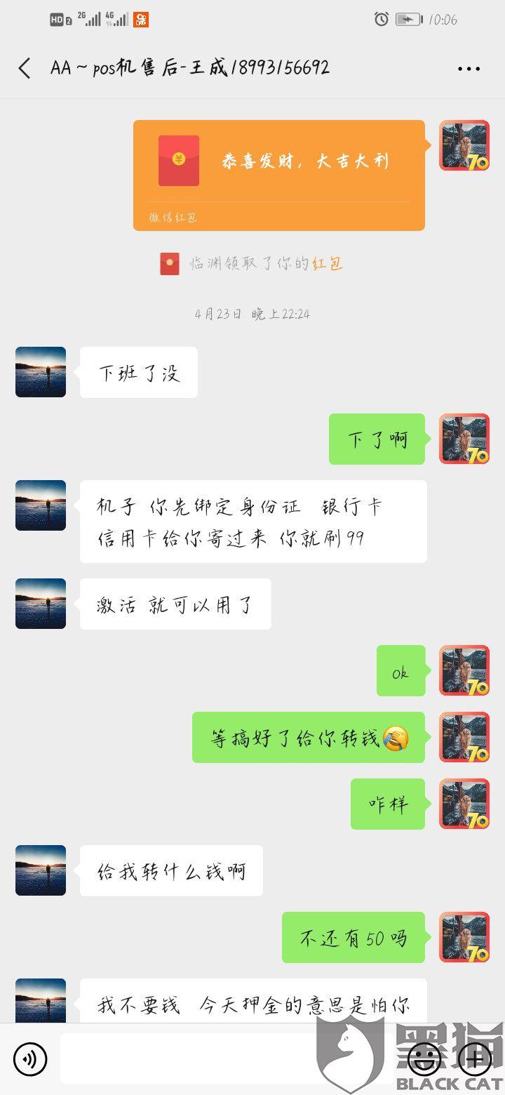 办理立刷POS机为什么需要服务费