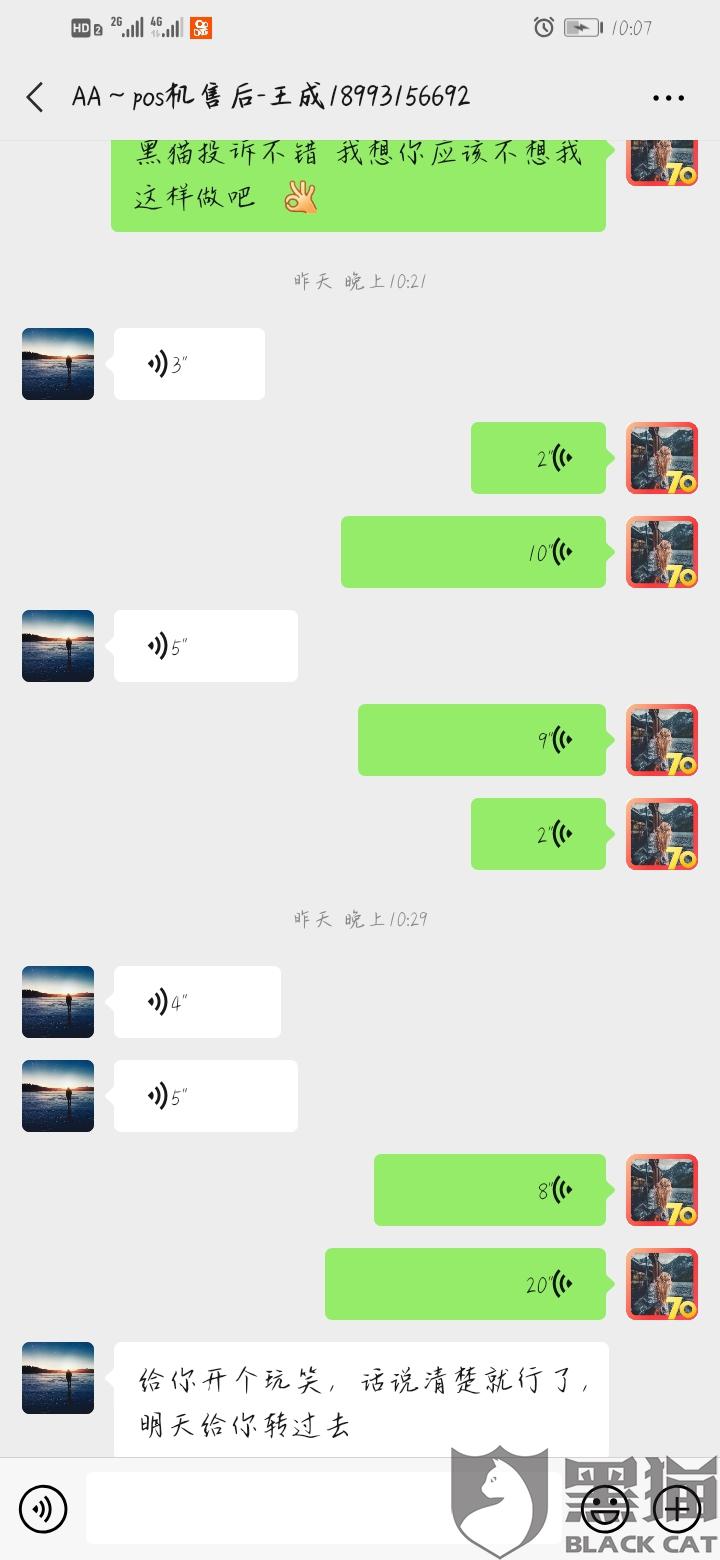 办理立刷POS机为什么需要服务费