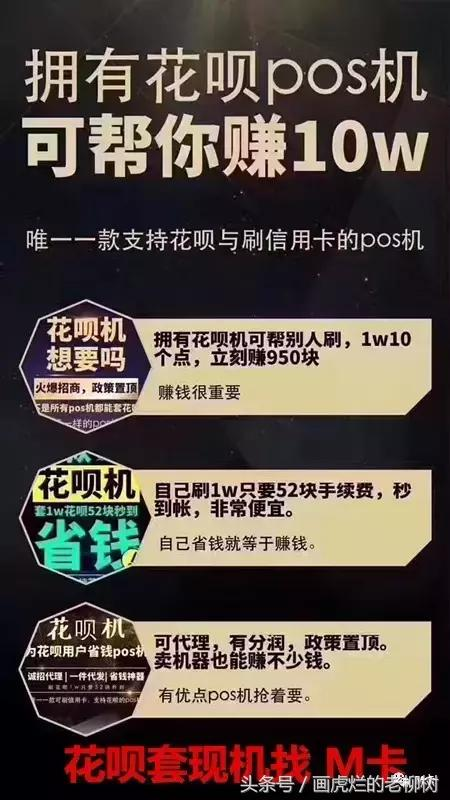 如何办理套信用卡花呗的POS机