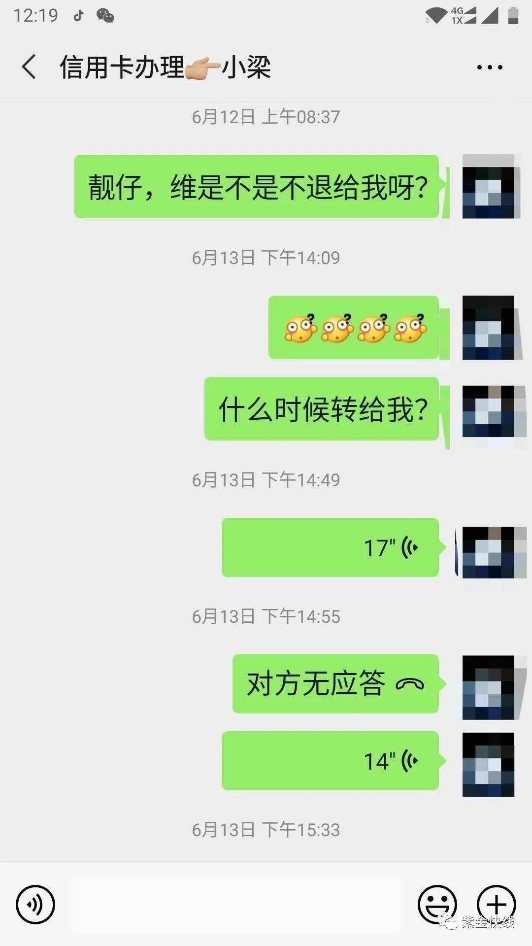 POS机办理数量与个人能力关系探究