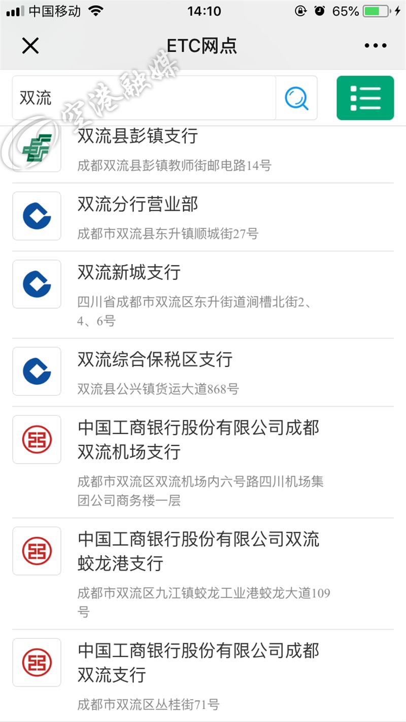 双流区第三方POS机办理指南