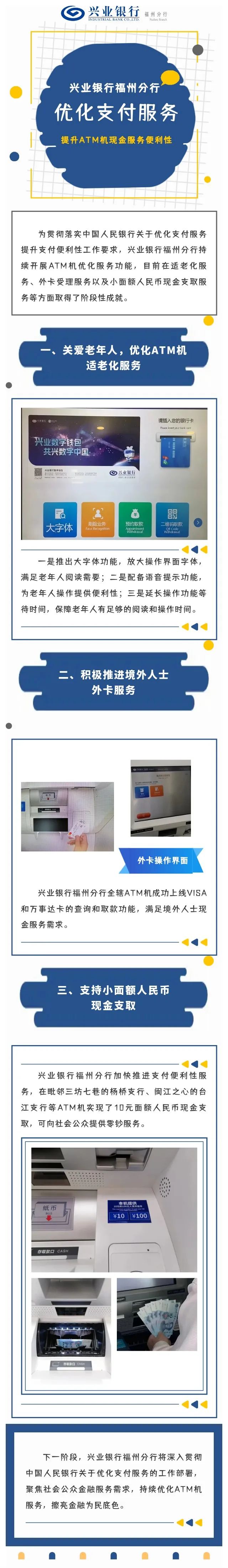 兴业银行POS机办理流程与时间线