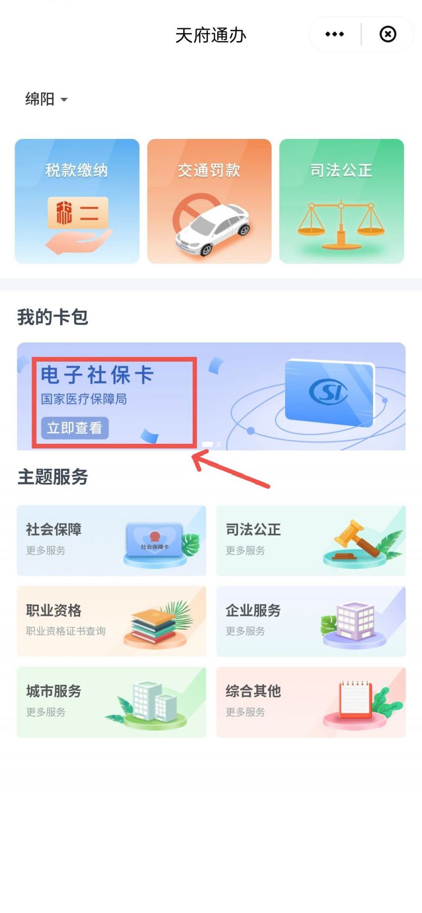 一站式解决！绵阳市银联云闪付POS机办理指南
