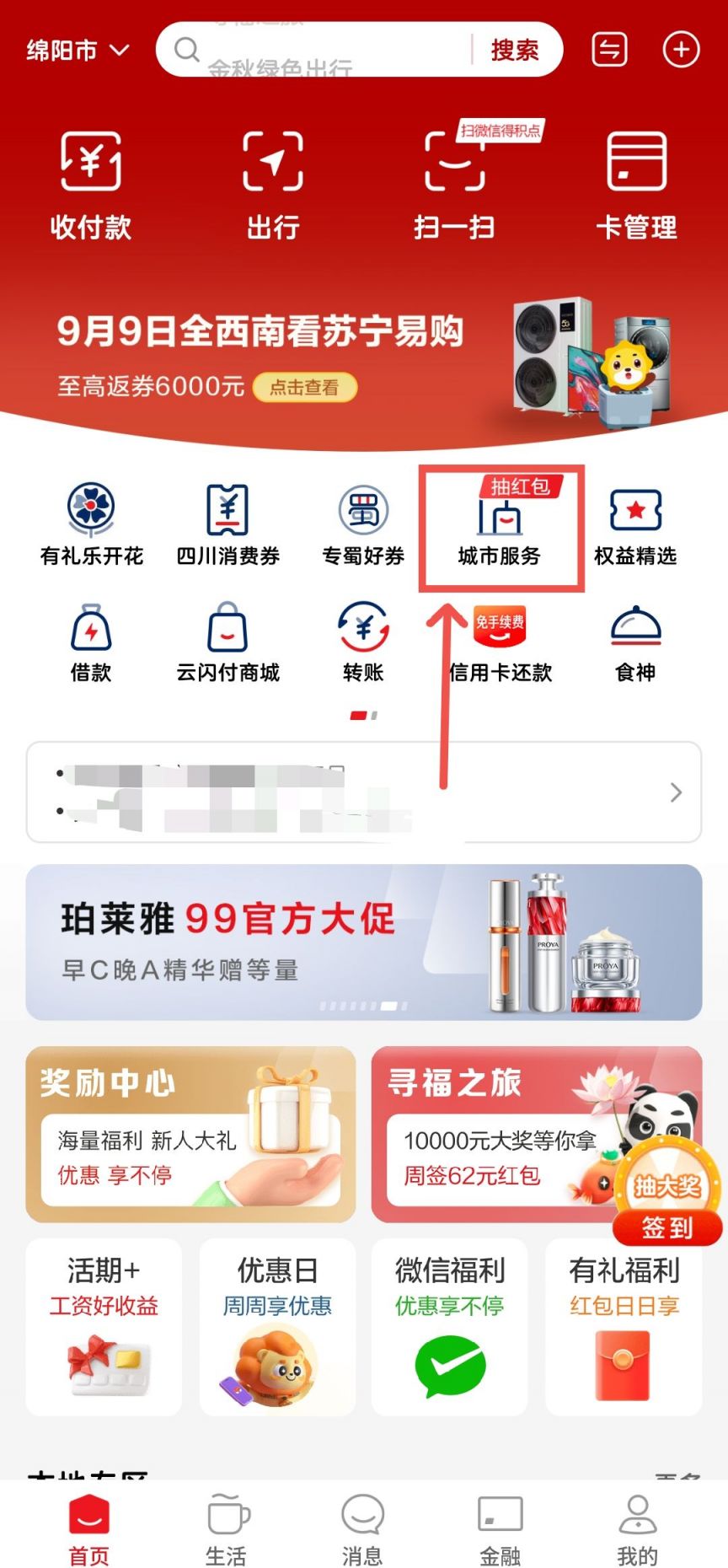 一站式解决！绵阳市银联云闪付POS机办理指南