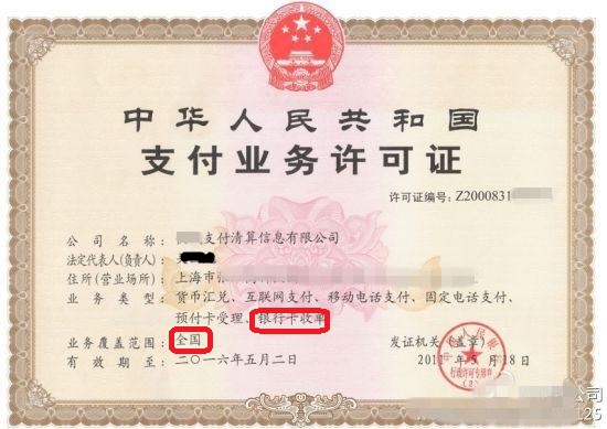用营业执照办理的pos机刷卡安全指南