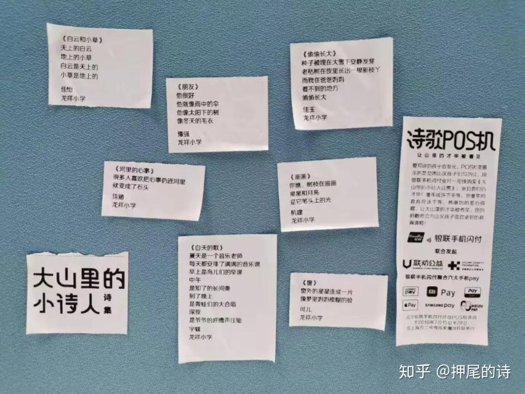个体户银联POS机办理指南