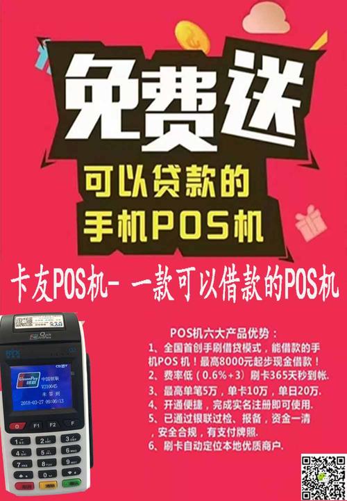 平顶山一清POS机办理指南