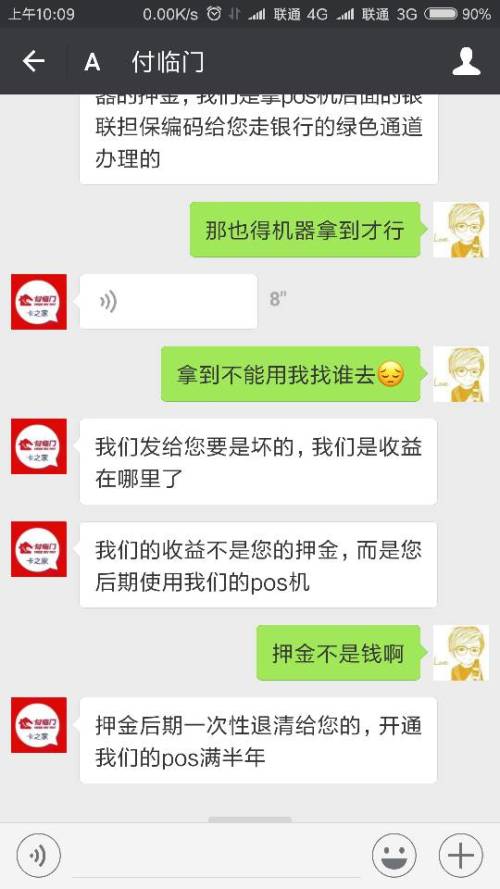 银联POS机办理信用卡的真相大揭秘
