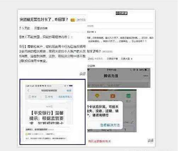 银联POS机办理信用卡的真相大揭秘