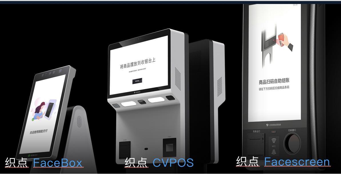 智能一体化POS机办理指南
