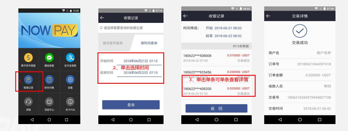 智能一体化POS机办理指南