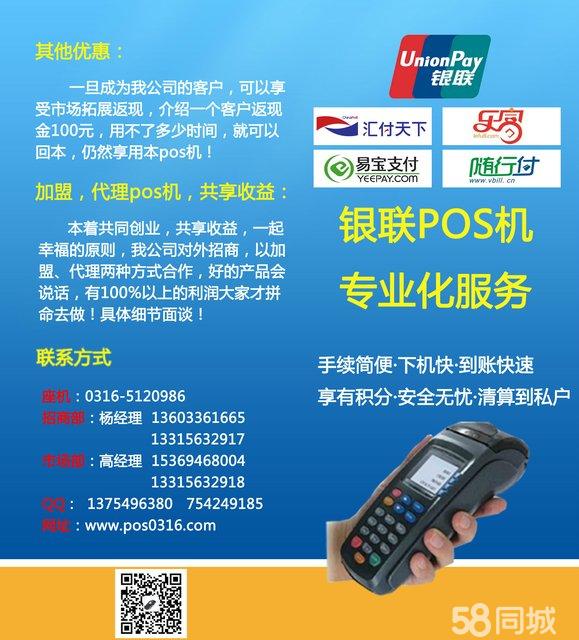 鲁山县人民路银联POS机办理指南