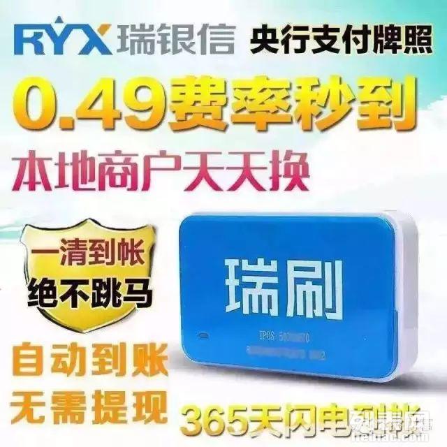 吉林市瑞银信POS机办理指南