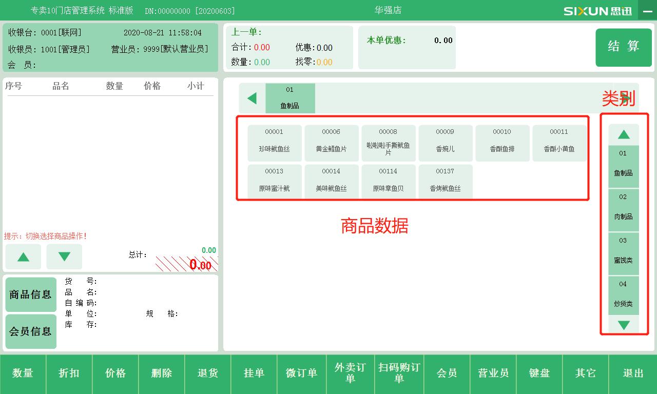 办理个人pos机，你应该知道的几个关键步骤