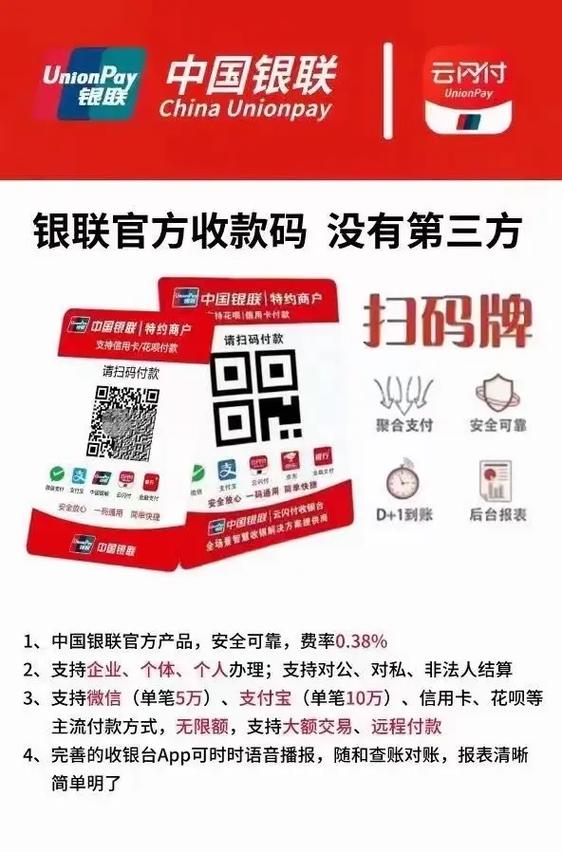 办理银联POS机，无照经营的可行之路