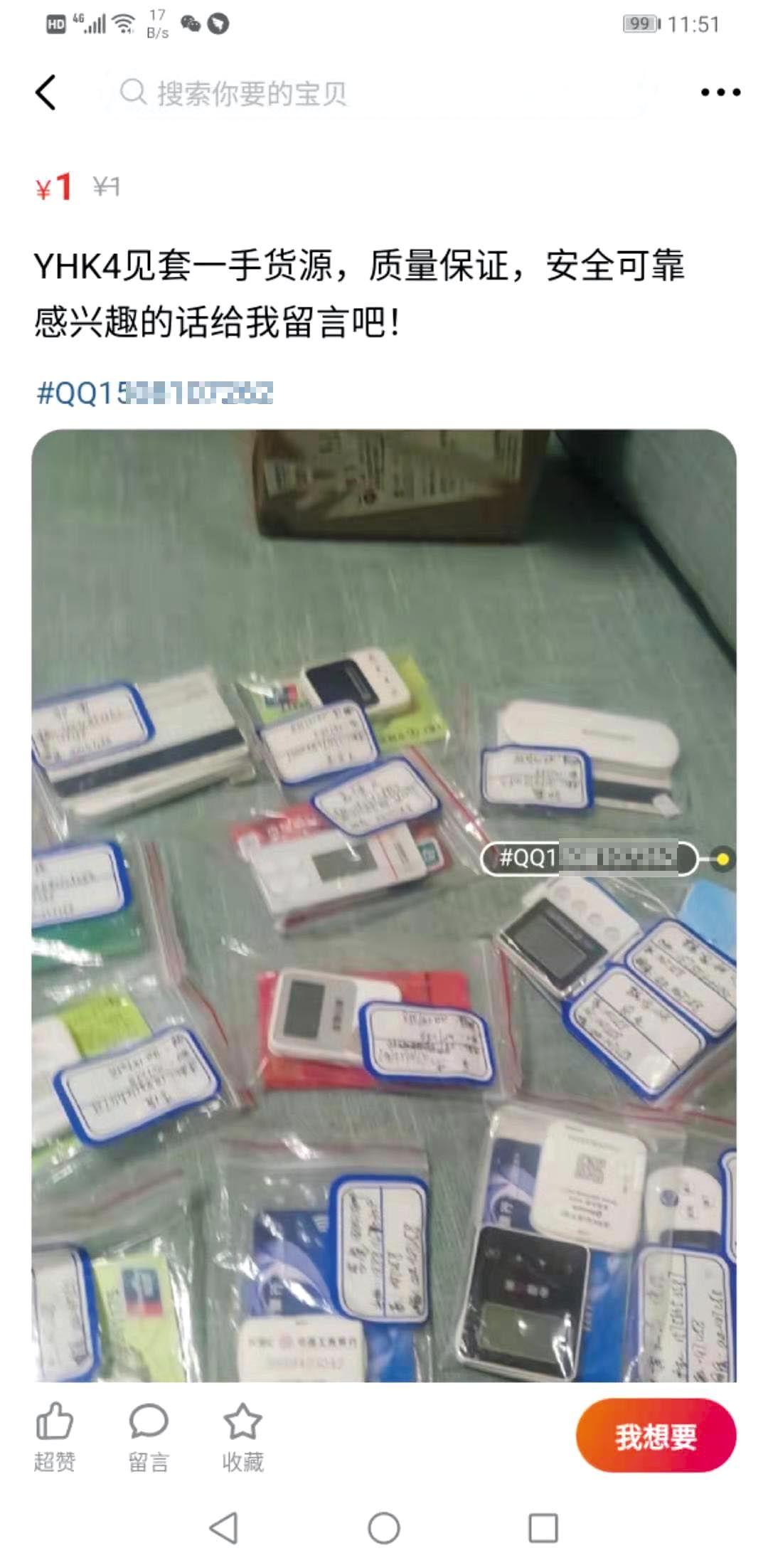 银行POS机办理调查报告