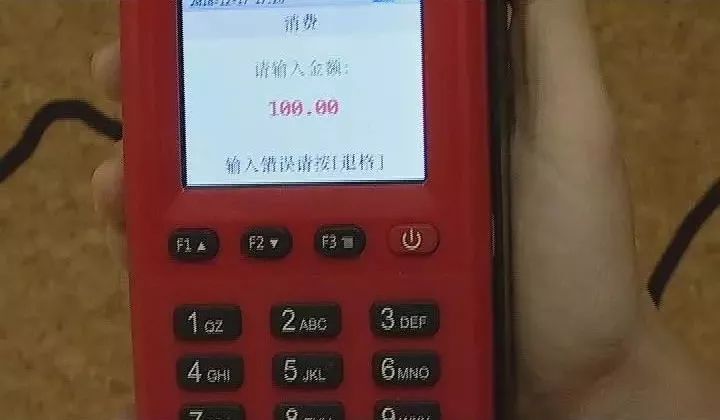 警惕！如何识别并应对被不明不白办理POS机的情况