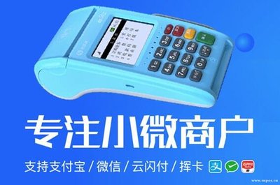乌海云POS机办理全攻略，轻松上手，高效支付
