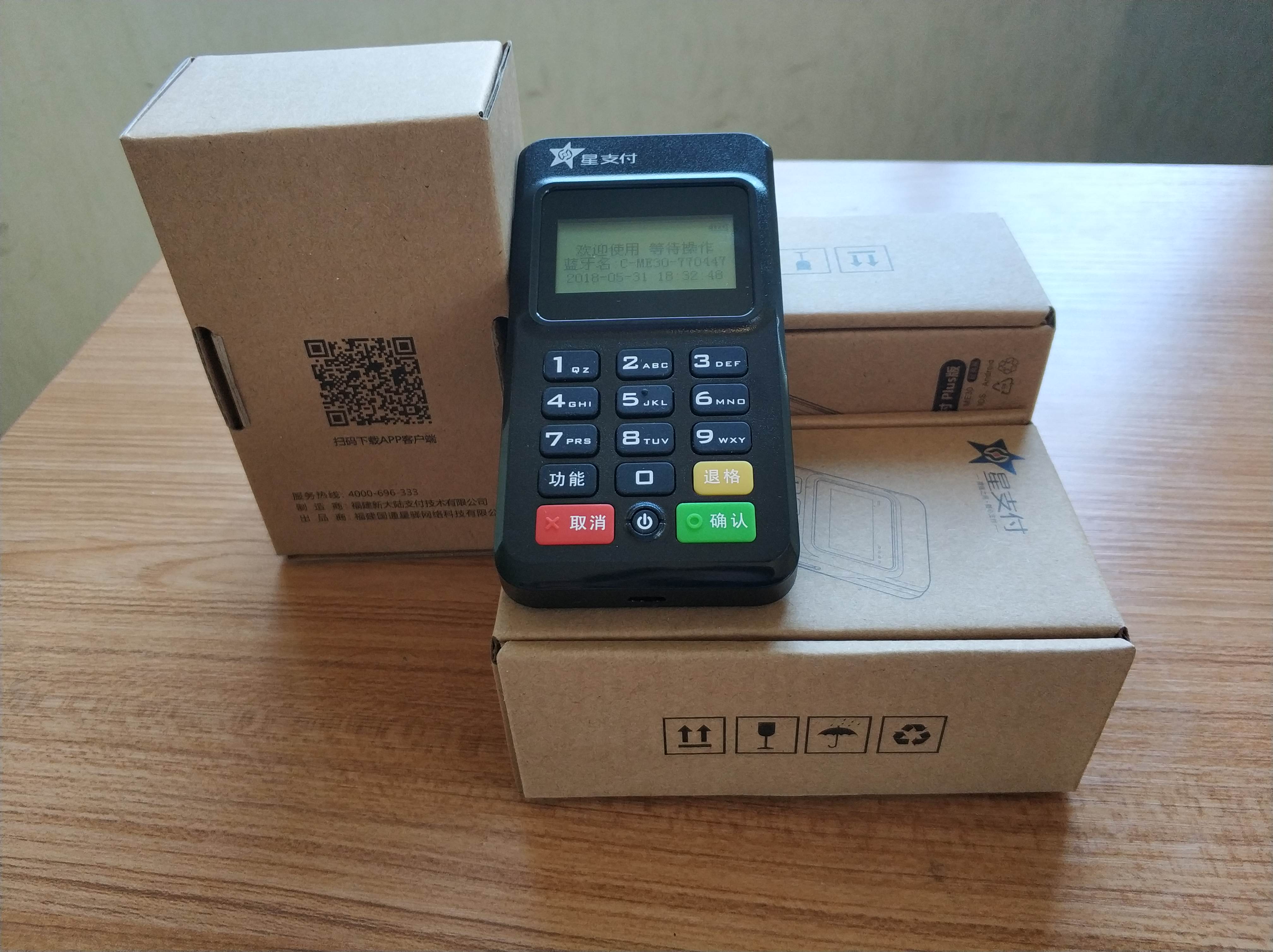 如何办理能刷社保卡的POS机？