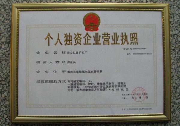 POS机店办理个体户营业执照全攻略