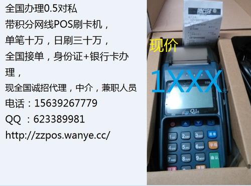 信阳个人POS机办理全攻略，轻松上手，便捷支付