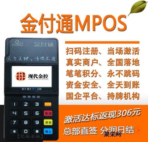 POS机办理十大禁忌，让你避免不必要的麻烦！