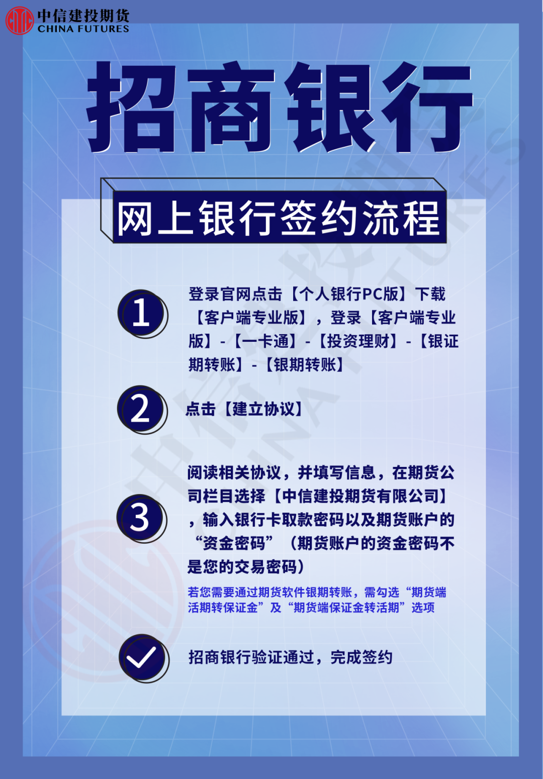 如何办理个人招商银行pos机