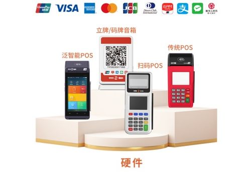 花果园POS机办理全攻略，轻松上手，高效收银