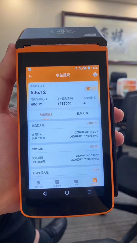 跳码POS机办理全攻略，轻松上手，高效支付