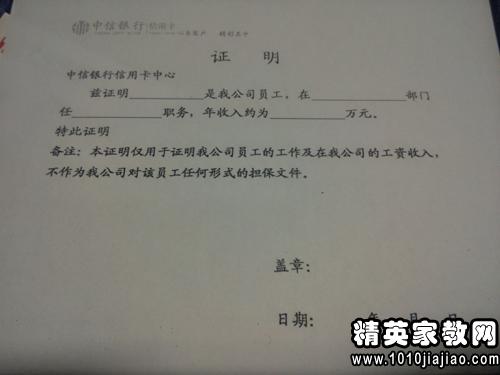 办理POS机证明模板，详细指南与案例解析